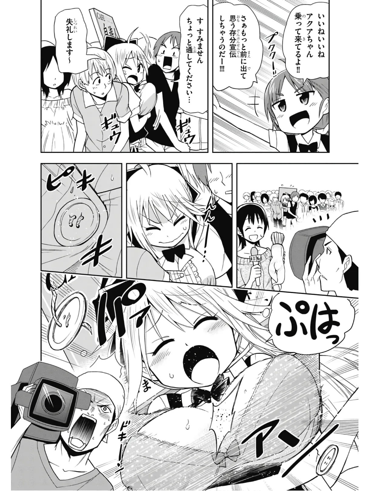 Hokago Rakki Garu - Vol. 2 - Image 101