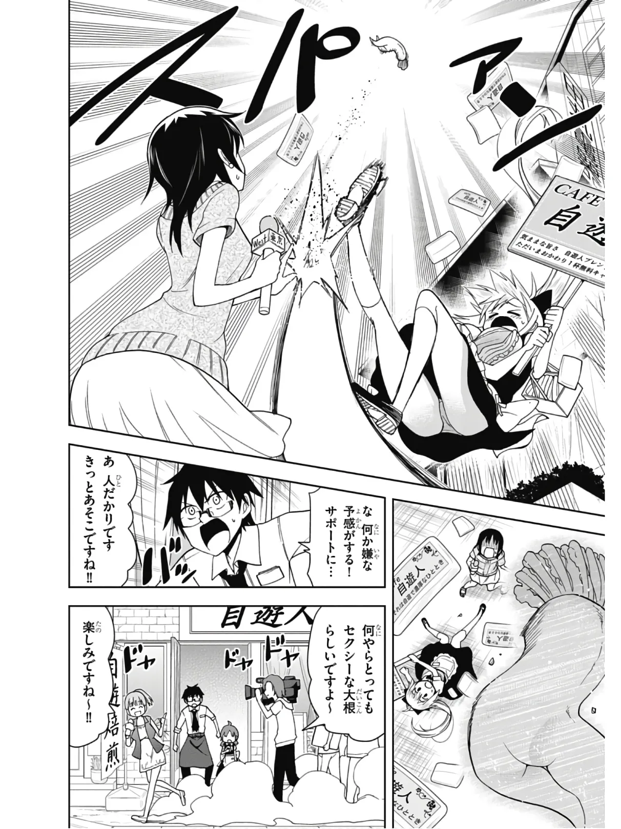 Hokago Rakki Garu - Vol. 2 - Image 103