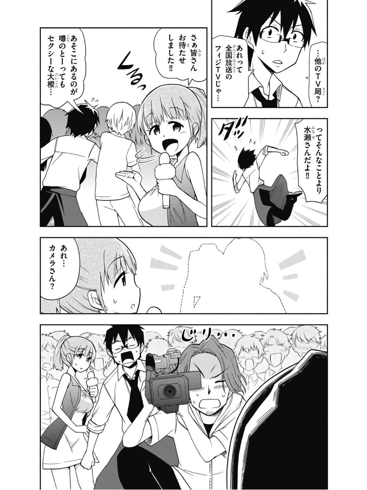 Hokago Rakki Garu - Vol. 2 - Image 104