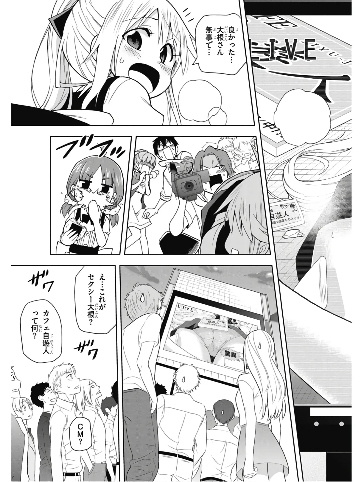 Hokago Rakki Garu - Vol. 2 - Image 106