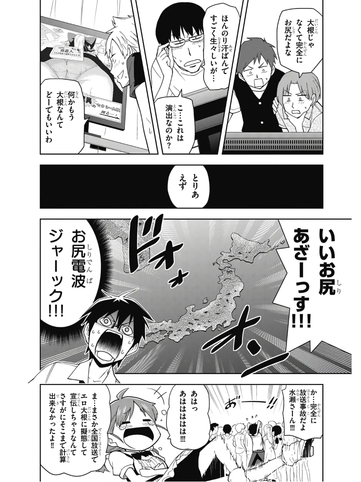 Hokago Rakki Garu - Vol. 2 - Image 107