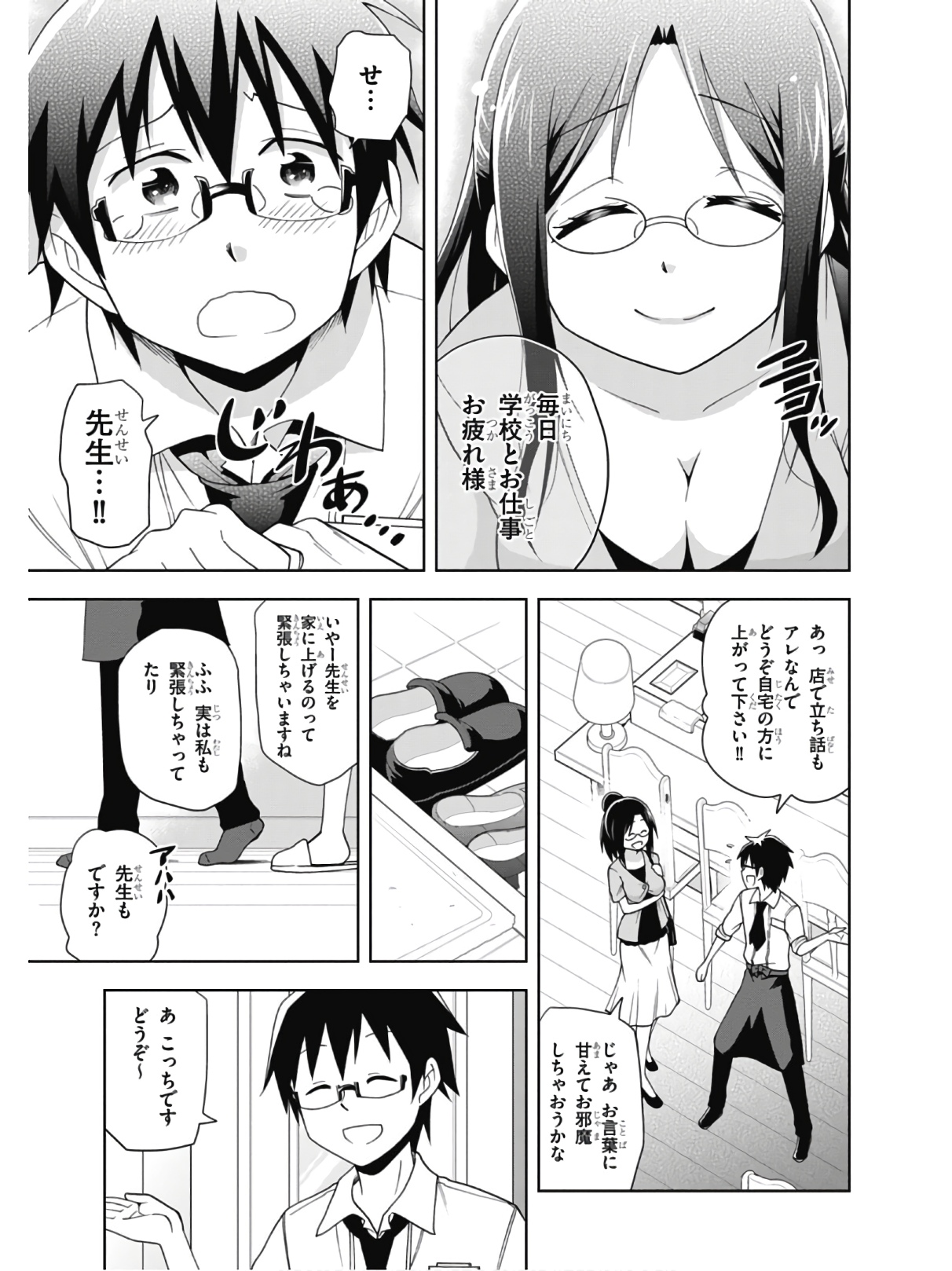 Hokago Rakki Garu - Vol. 2 - Image 11