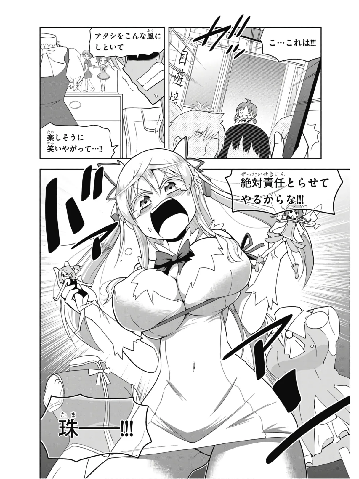 Hokago Rakki Garu - Vol. 2 - Image 109