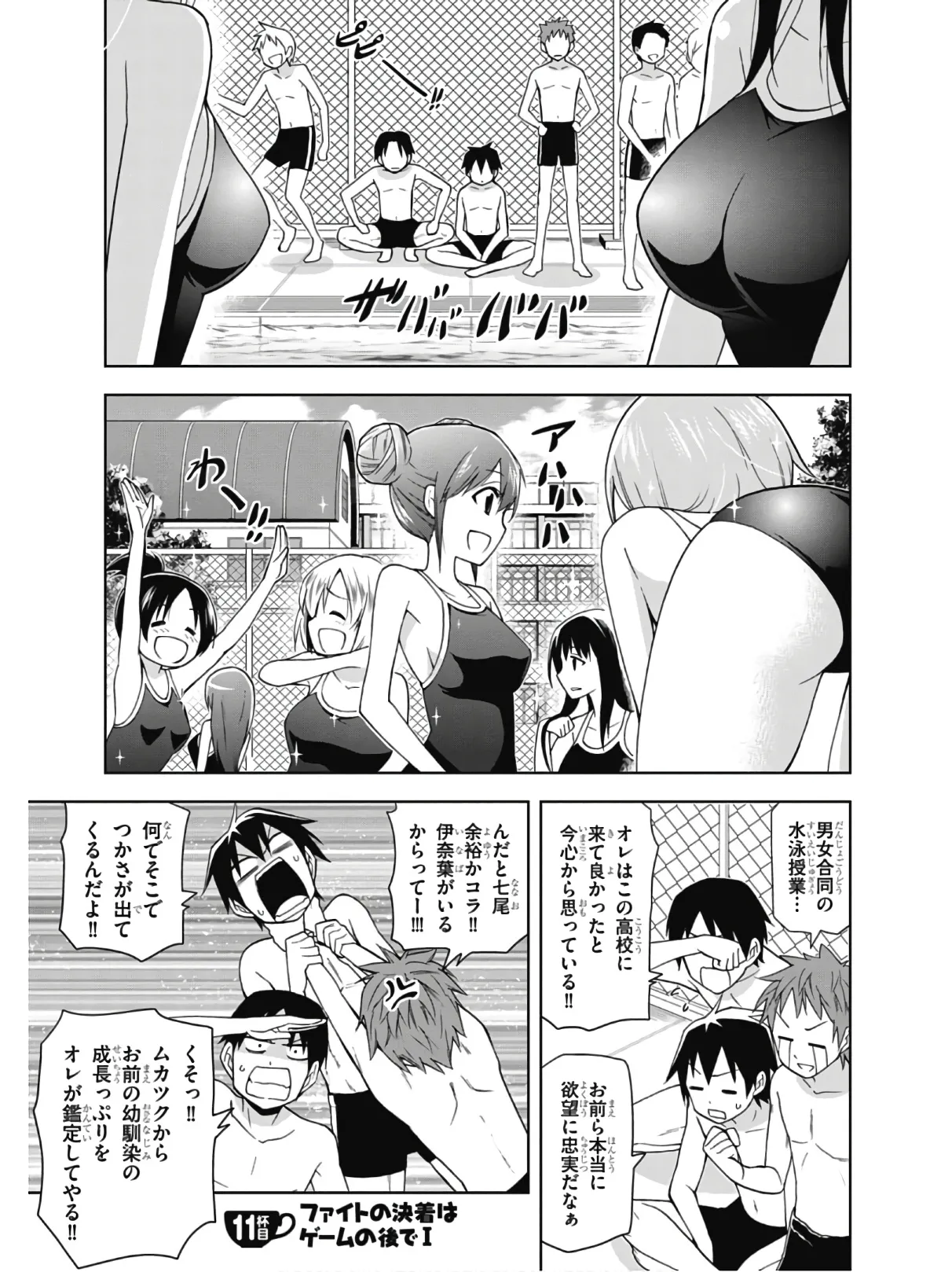 Hokago Rakki Garu - Vol. 2 - Image 112