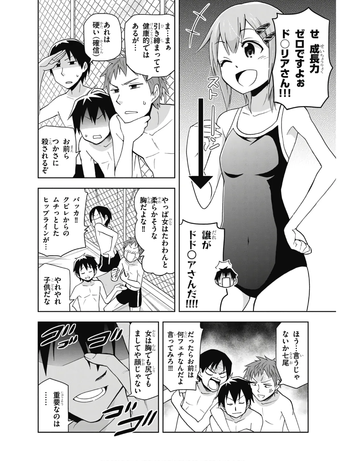 Hokago Rakki Garu - Vol. 2 - Image 113