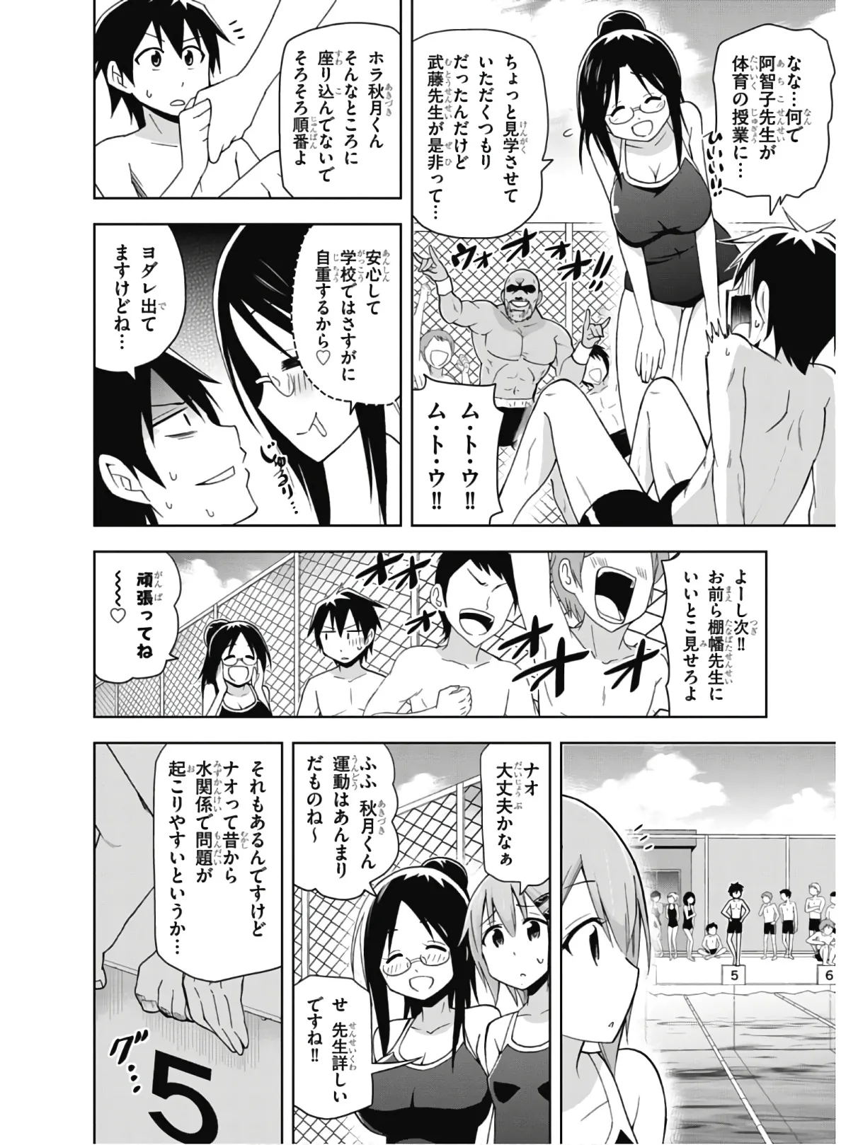 Hokago Rakki Garu - Vol. 2 - Image 115