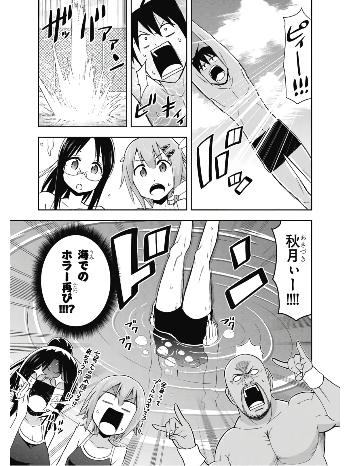 Hokago Rakki Garu - Vol. 2 - Image 116