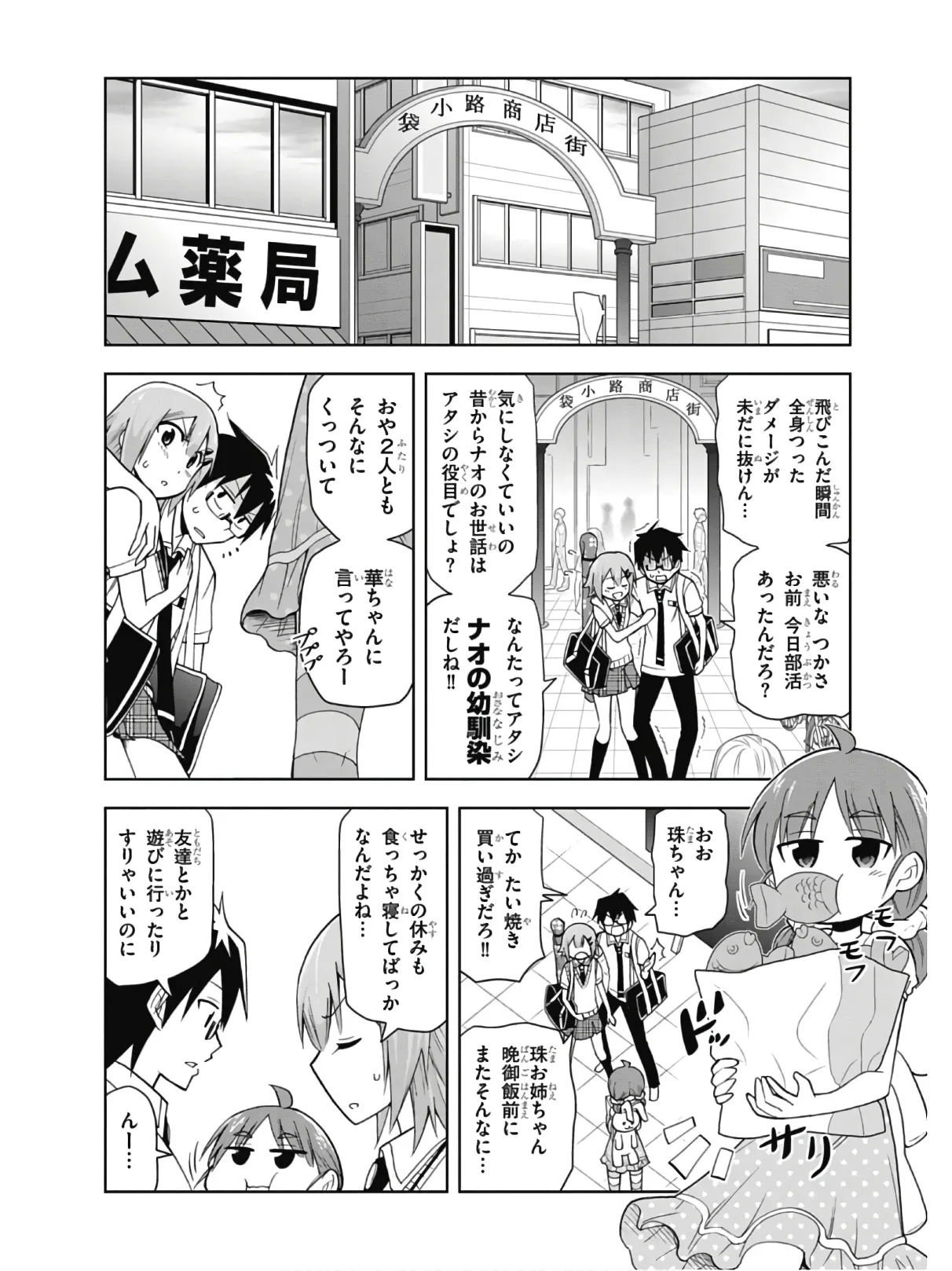 Hokago Rakki Garu - Vol. 2 - Image 117