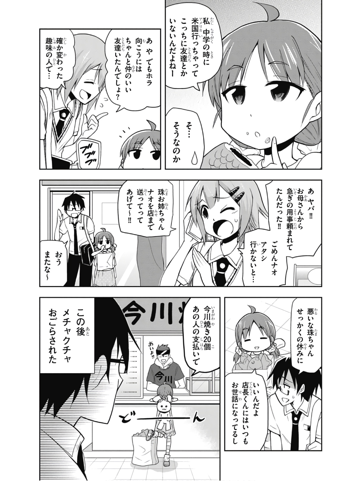 Hokago Rakki Garu - Vol. 2 - Image 118