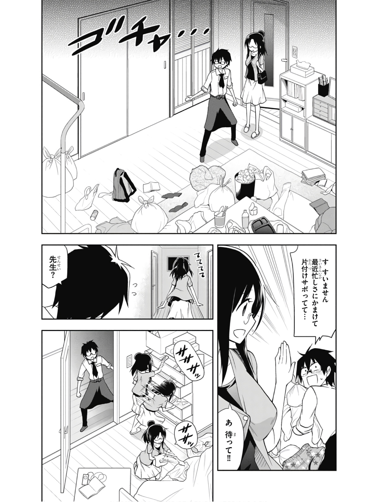 Hokago Rakki Garu - Vol. 2 - Image 12