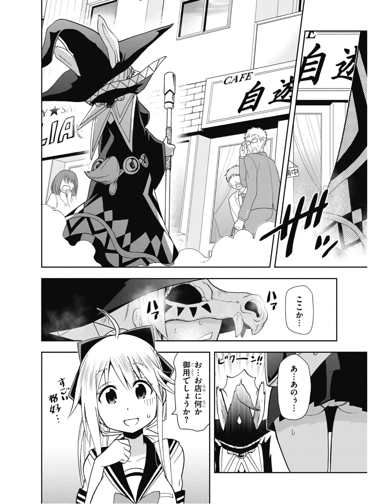 Hokago Rakki Garu - Vol. 2 - Image 119