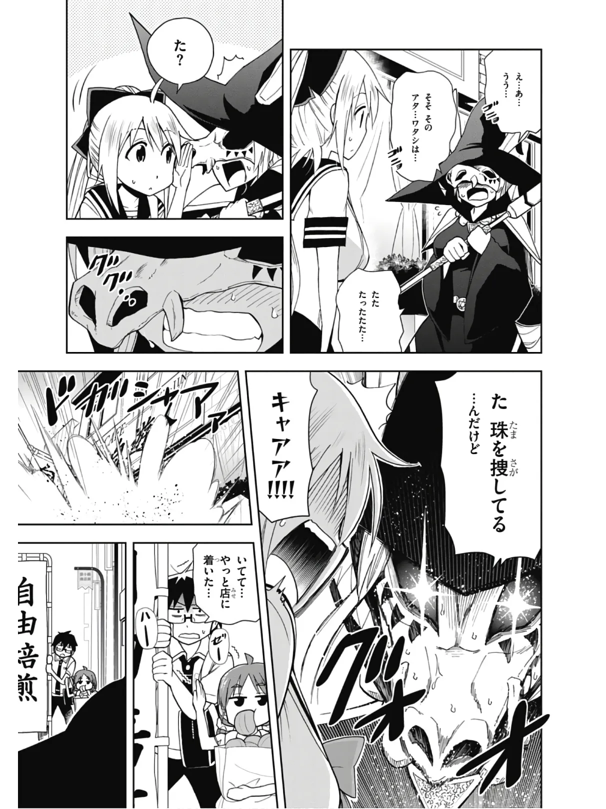 Hokago Rakki Garu - Vol. 2 - Image 120