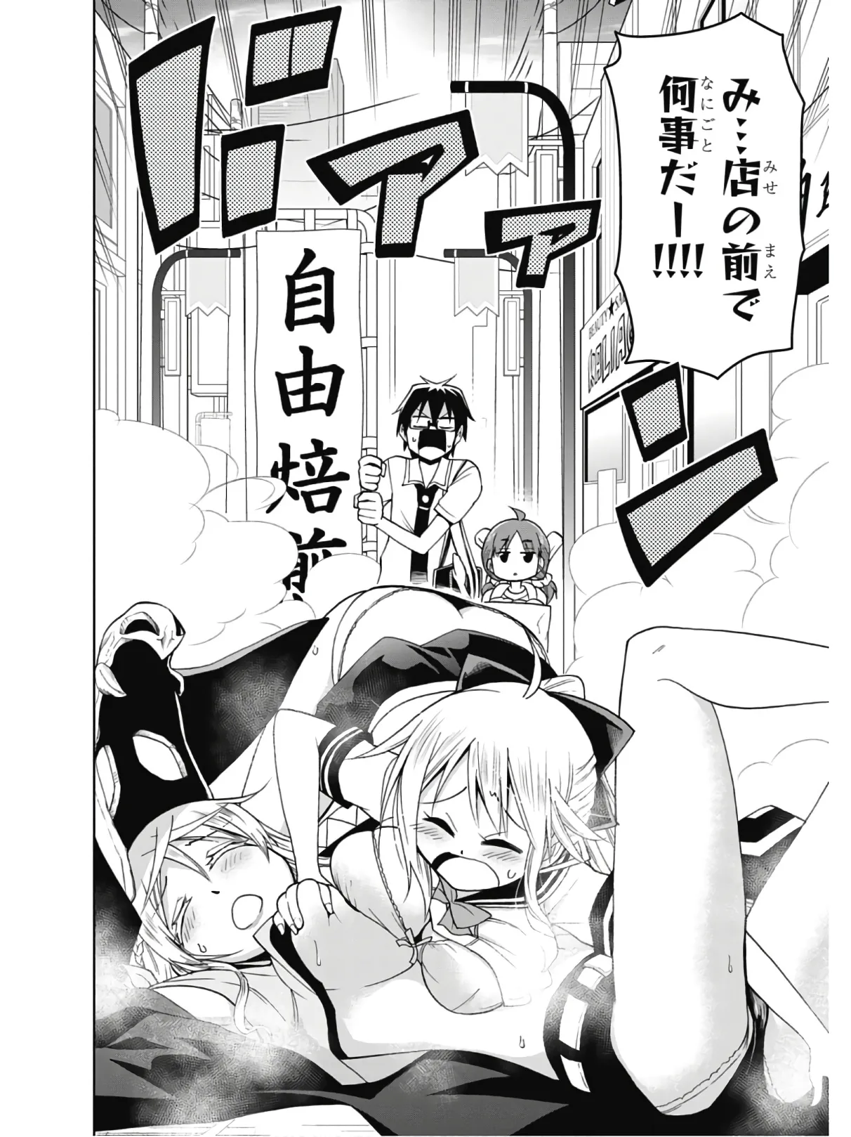 Hokago Rakki Garu - Vol. 2 - Image 121