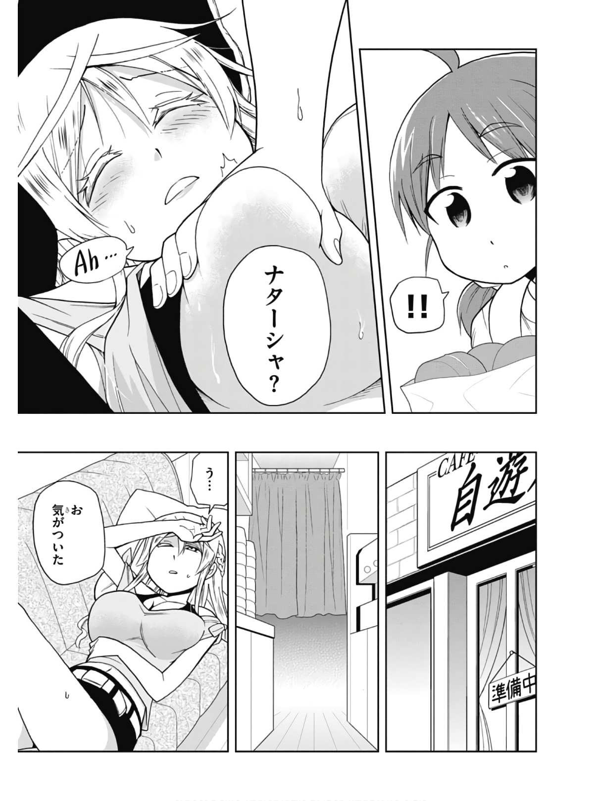 Hokago Rakki Garu - Vol. 2 - Image 122