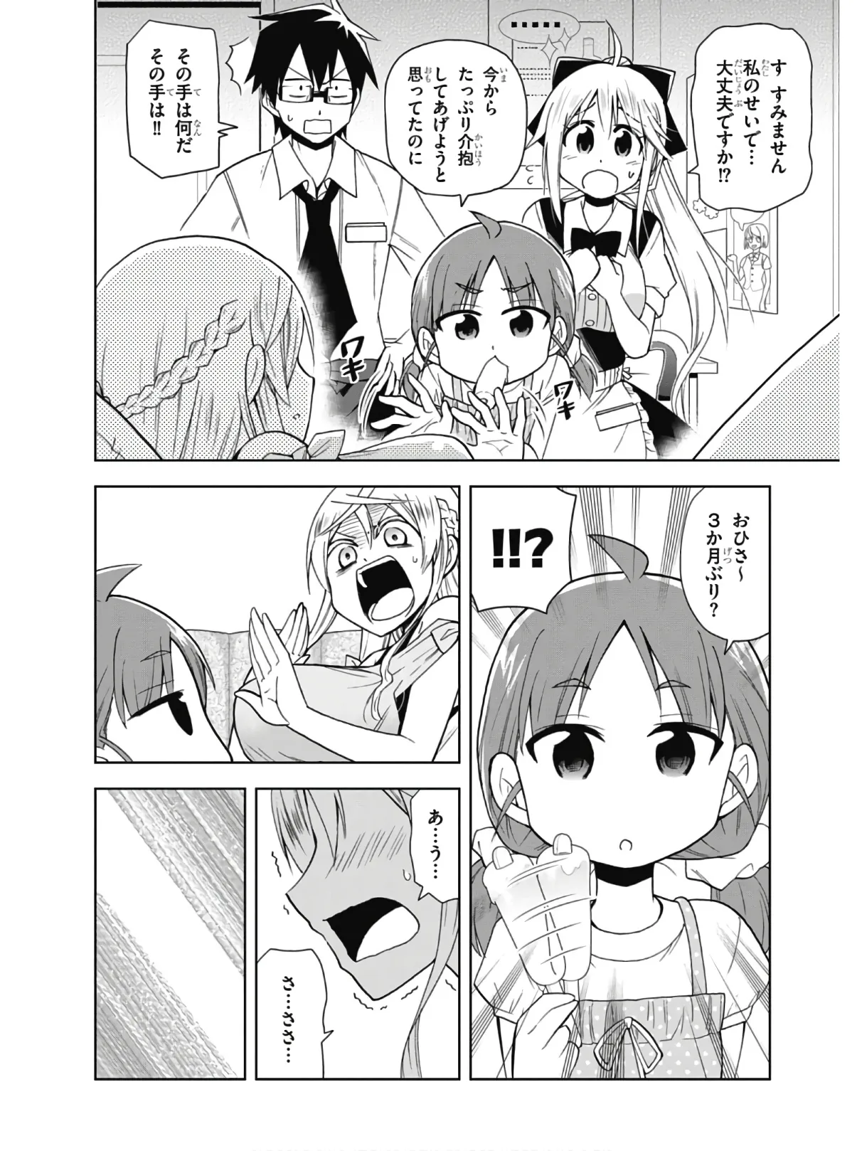 Hokago Rakki Garu - Vol. 2 - Image 123