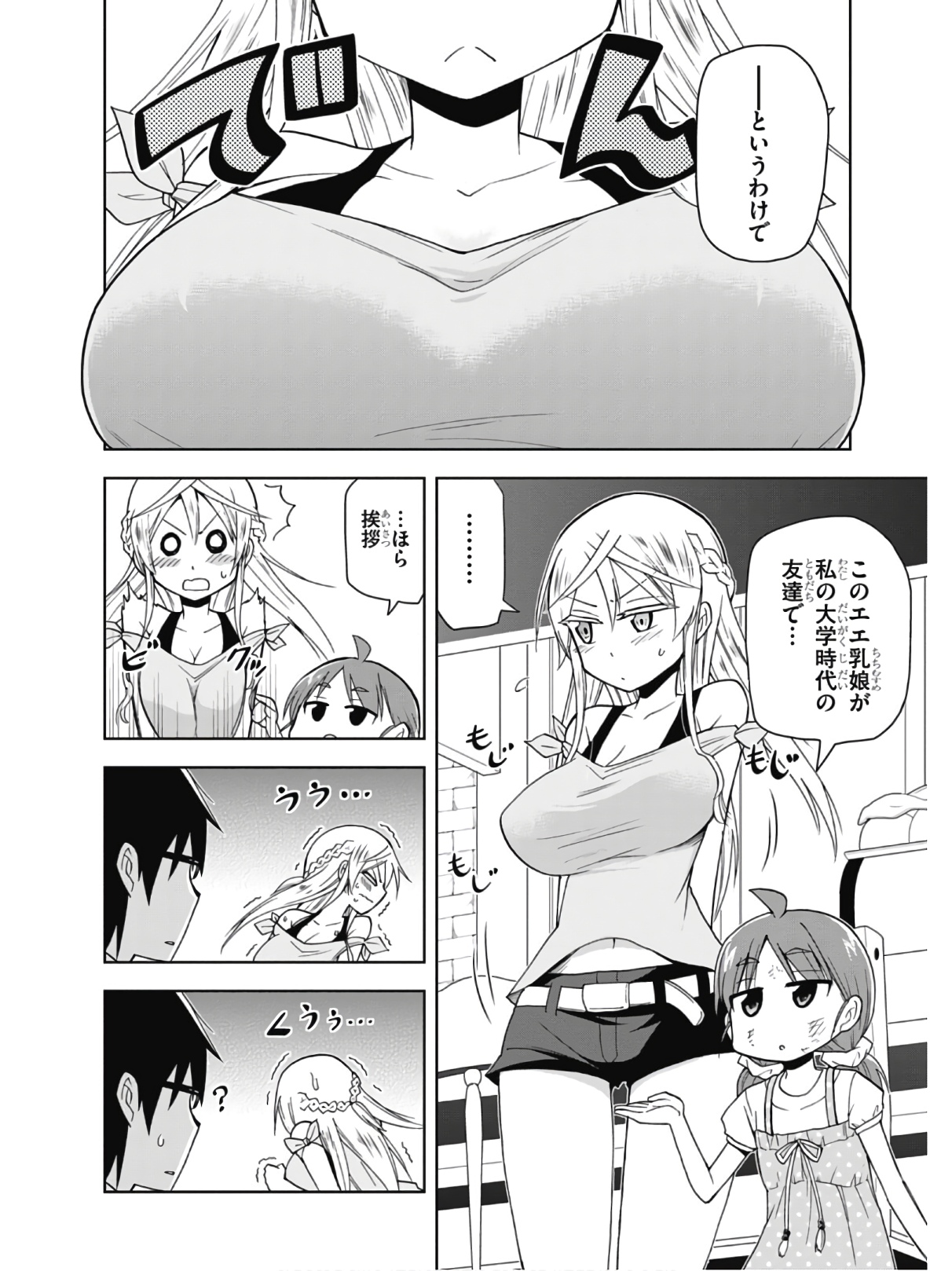 Hokago Rakki Garu - Vol. 2 - Image 125