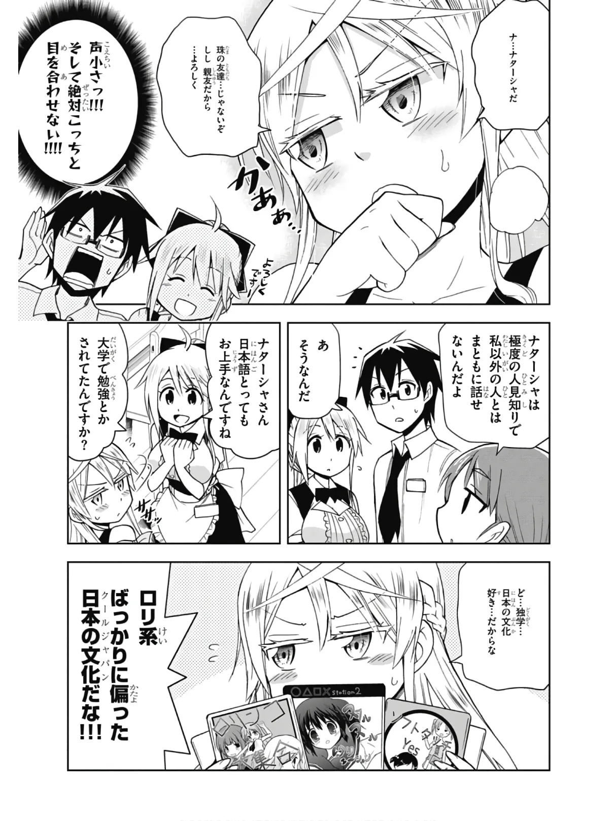 Hokago Rakki Garu - Vol. 2 - Image 126