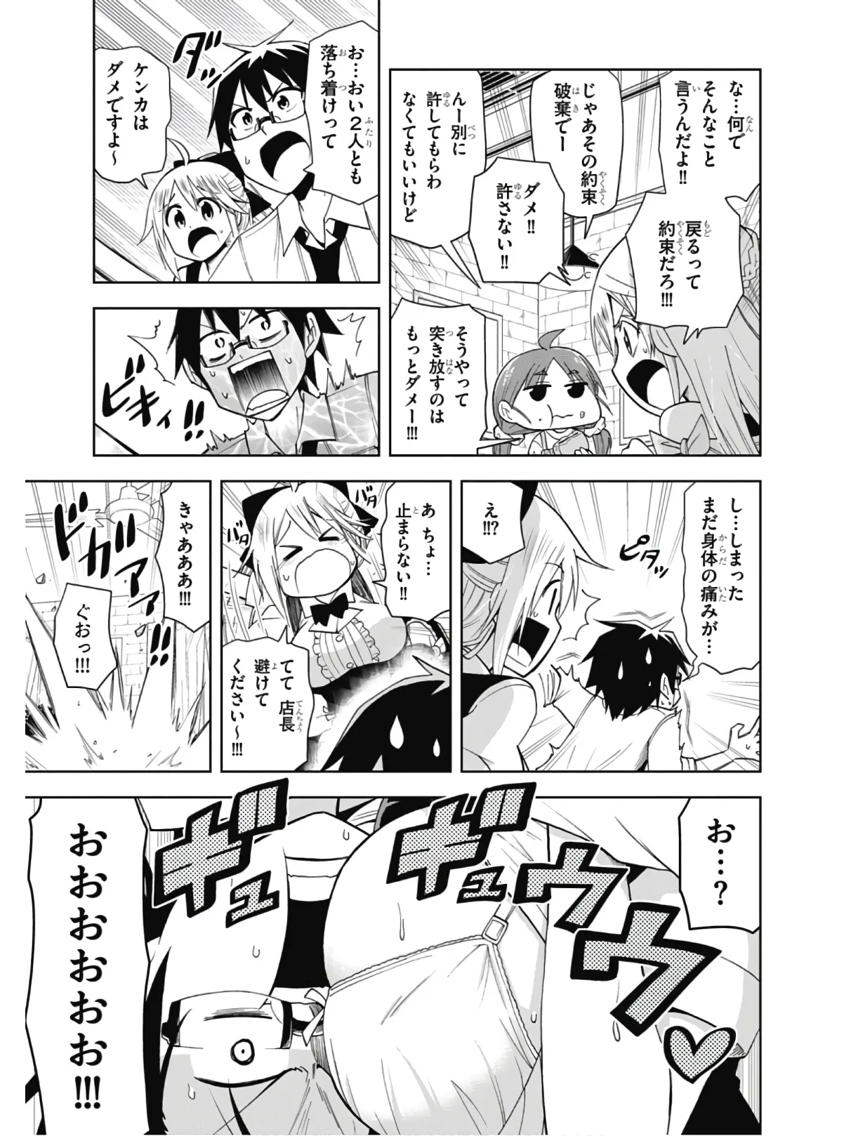 Hokago Rakki Garu - Vol. 2 - Image 128