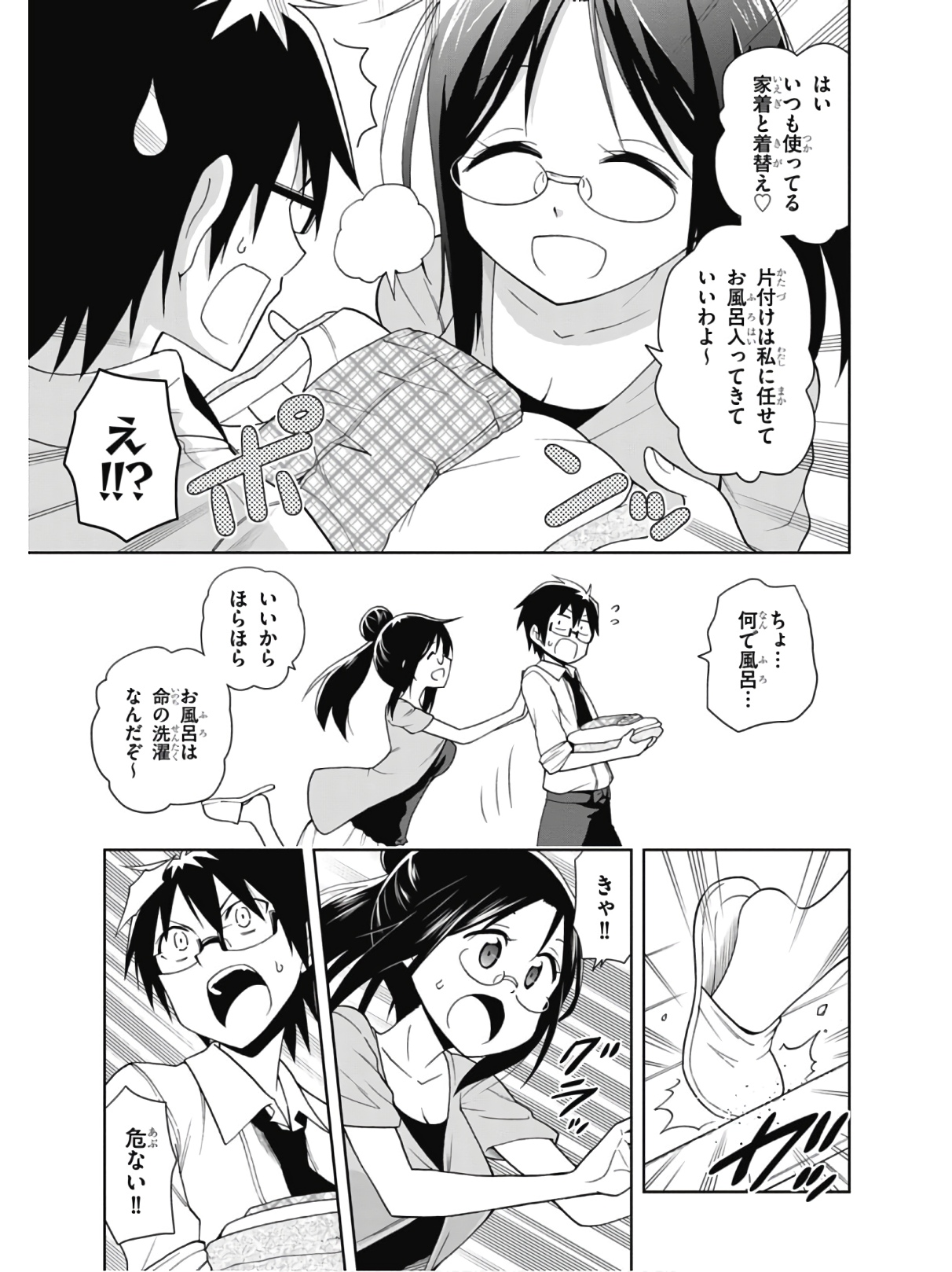 Hokago Rakki Garu - Vol. 2 - Image 13