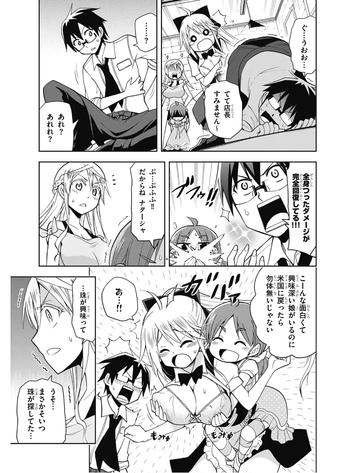 Hokago Rakki Garu - Vol. 2 - Image 130