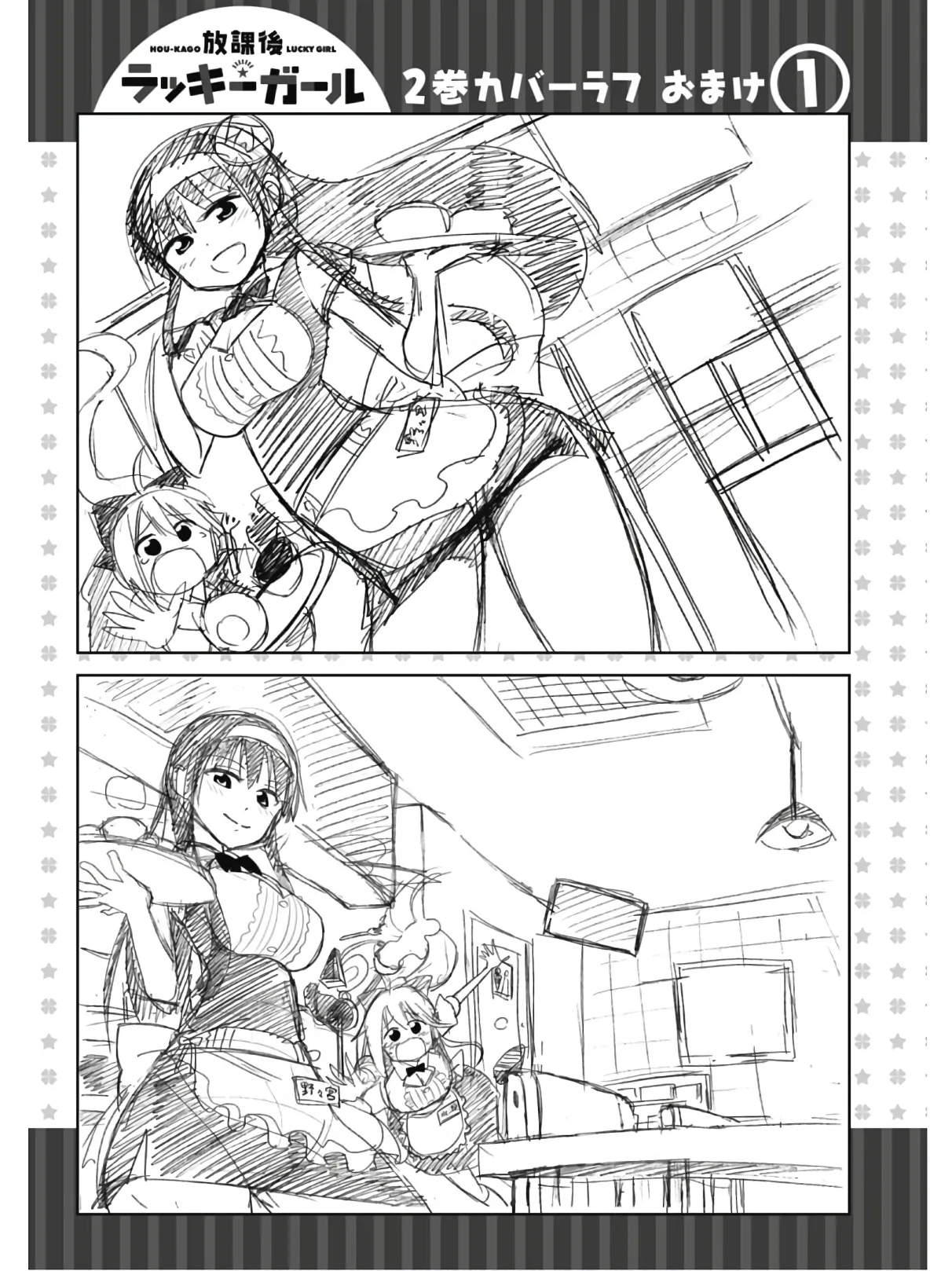 Hokago Rakki Garu - Vol. 2 - Image 132