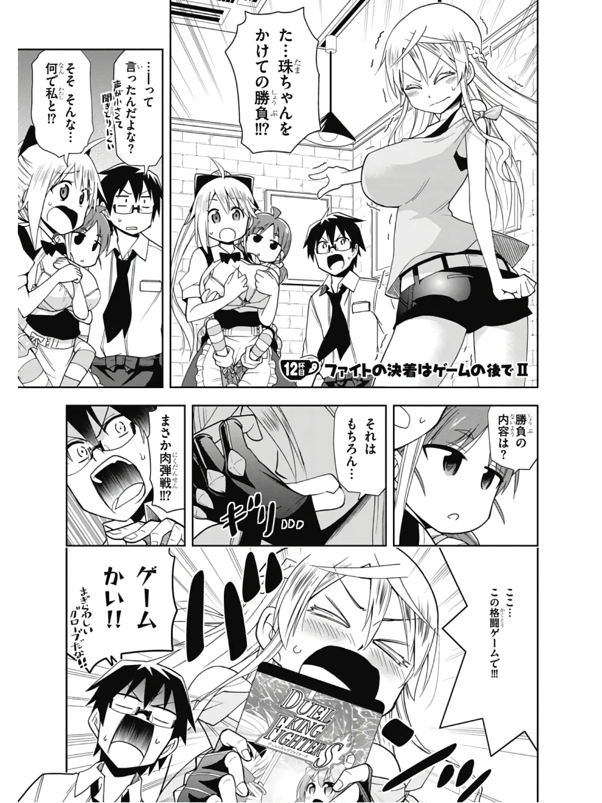 Hokago Rakki Garu - Vol. 2 - Image 134