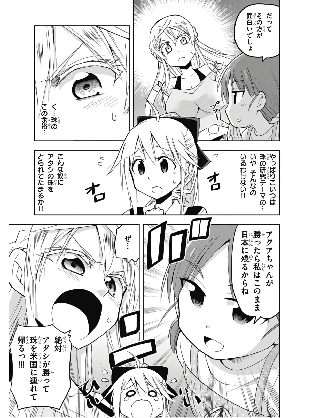 Hokago Rakki Garu - Vol. 2 - Image 136