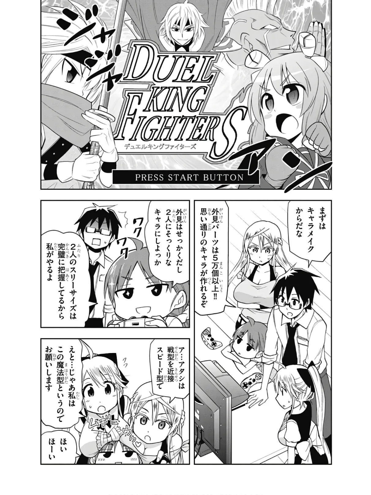 Hokago Rakki Garu - Vol. 2 - Image 137