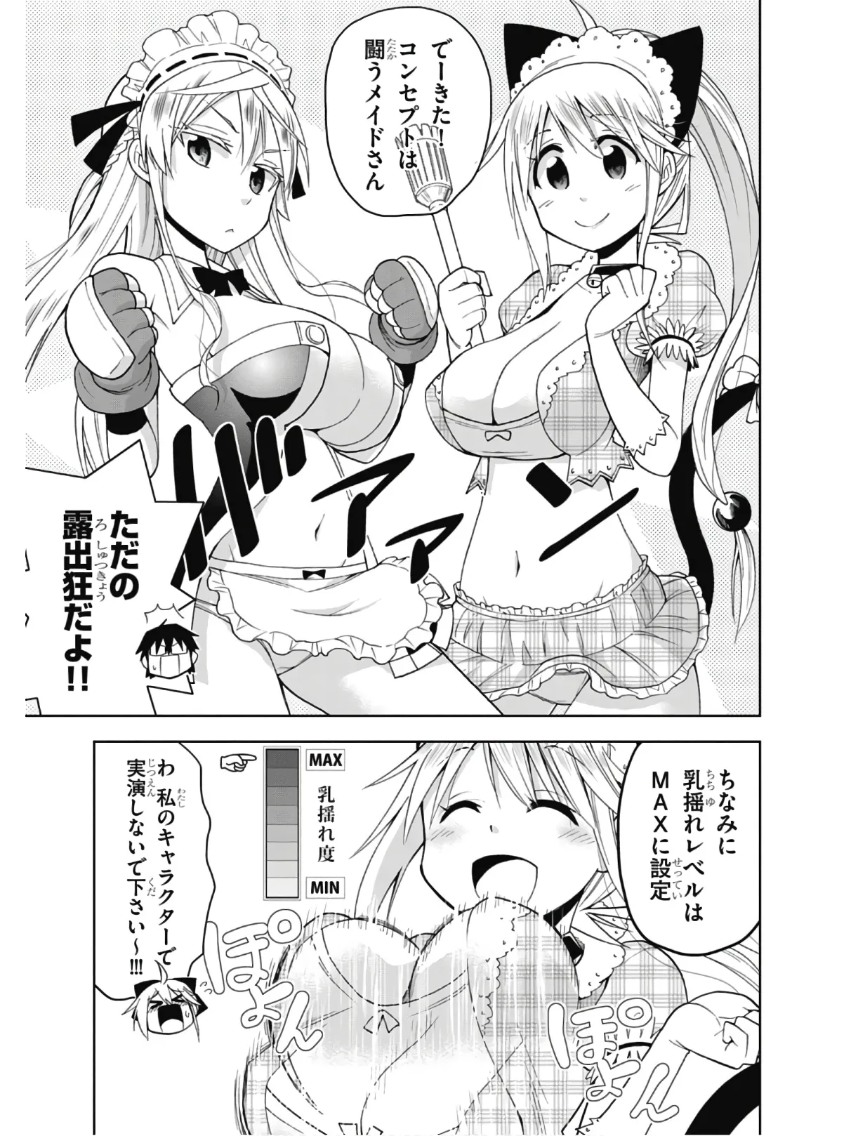 Hokago Rakki Garu - Vol. 2 - Image 138