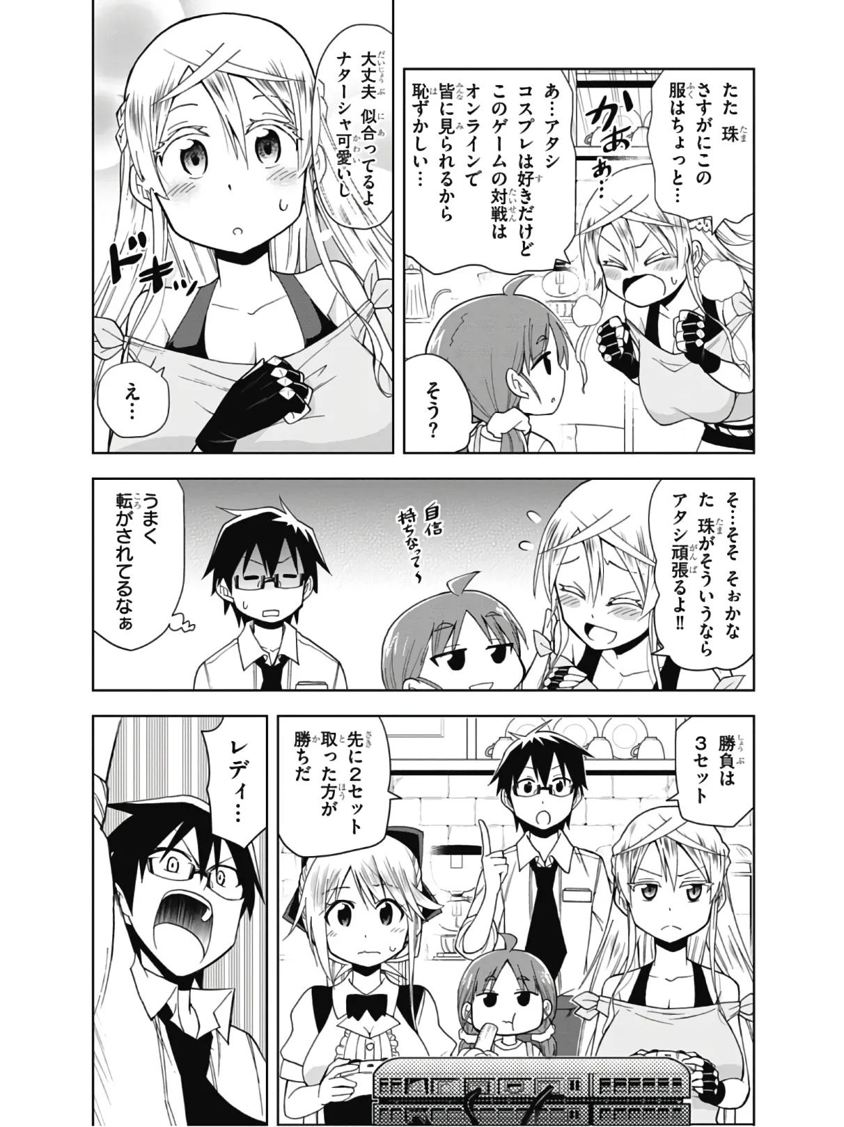 Hokago Rakki Garu - Vol. 2 - Image 139