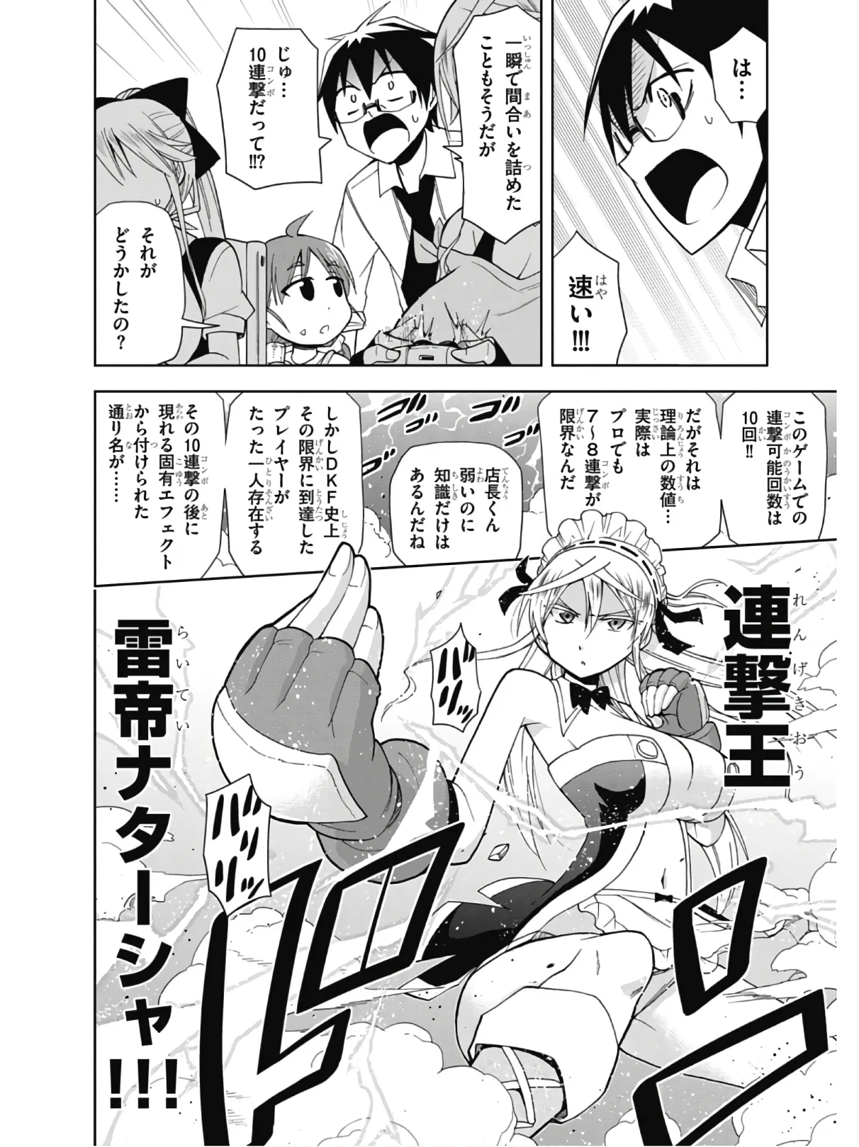 Hokago Rakki Garu - Vol. 2 - Image 141