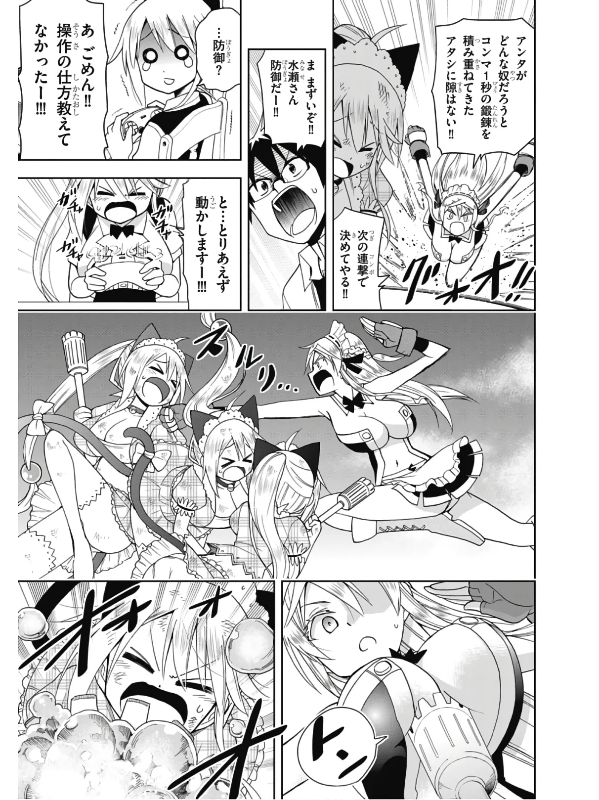 Hokago Rakki Garu - Vol. 2 - Image 142