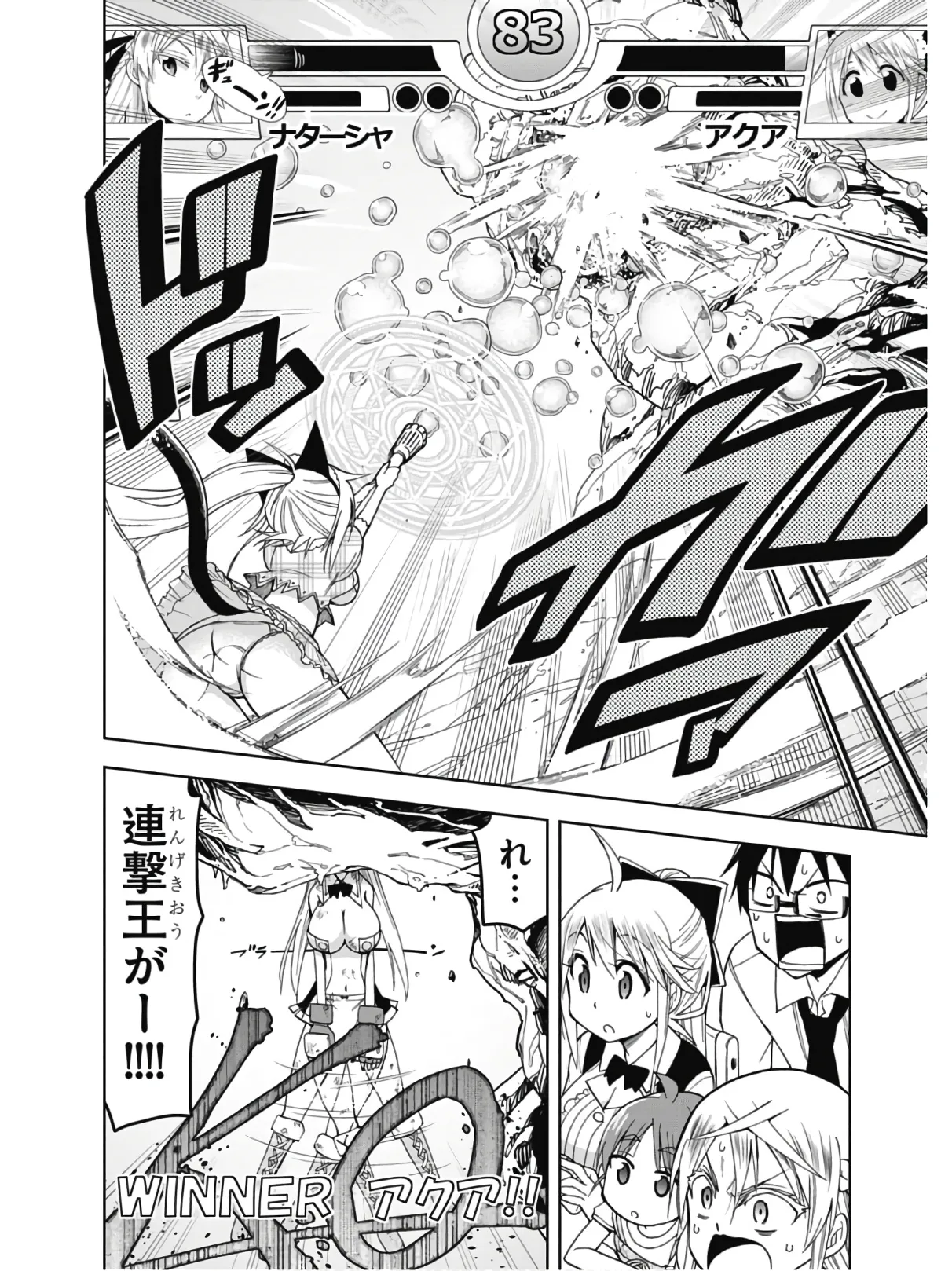 Hokago Rakki Garu - Vol. 2 - Image 143