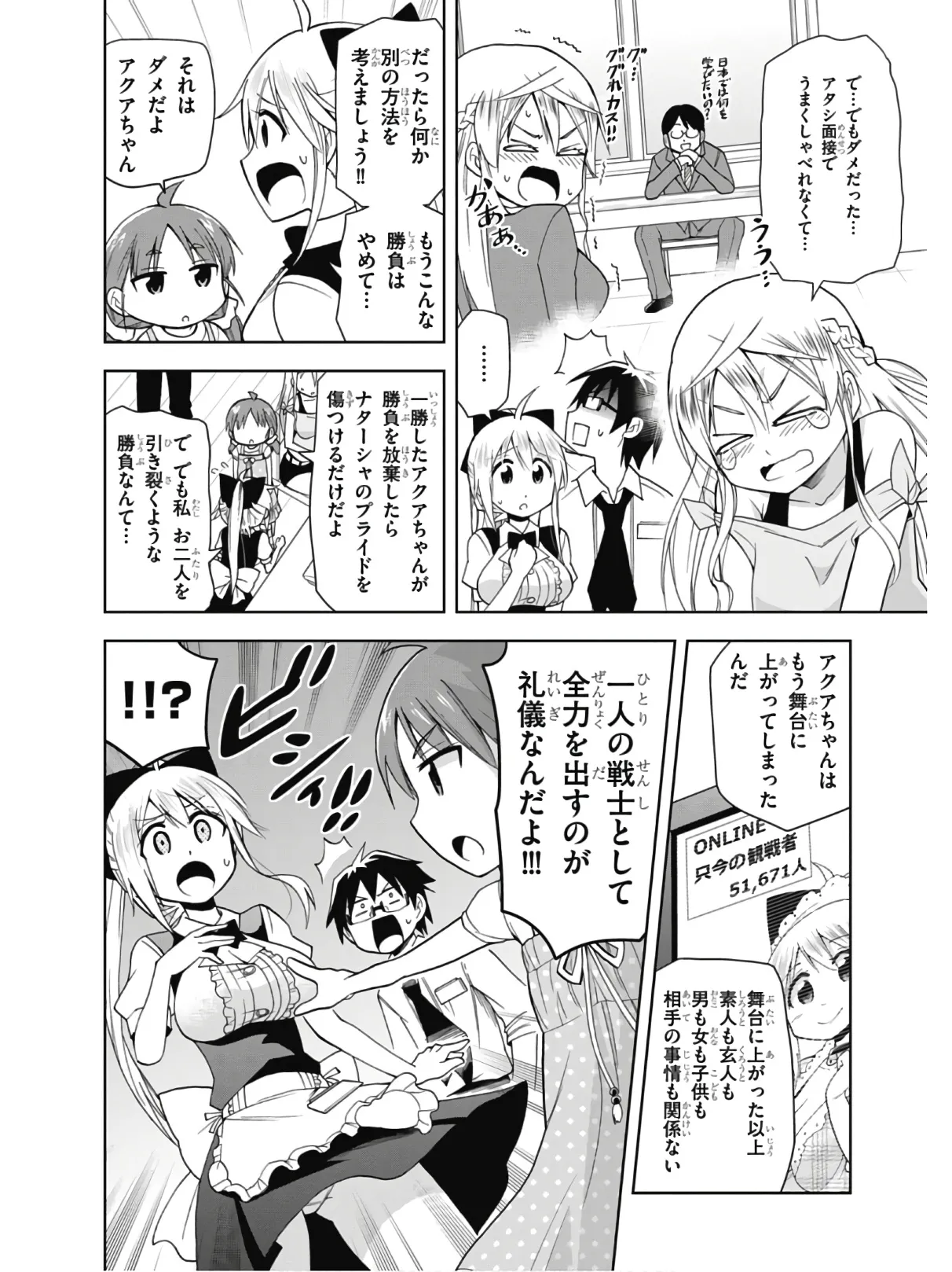 Hokago Rakki Garu - Vol. 2 - Image 145