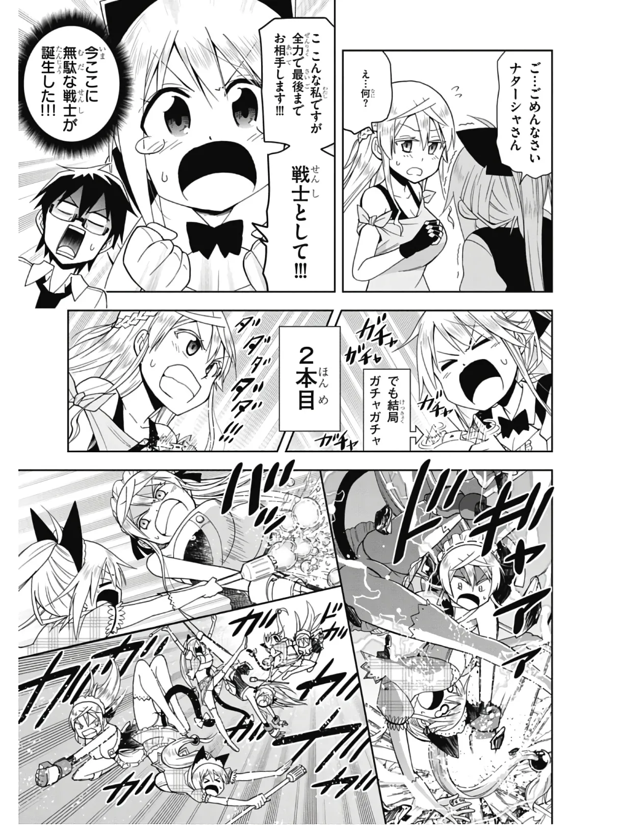 Hokago Rakki Garu - Vol. 2 - Image 146