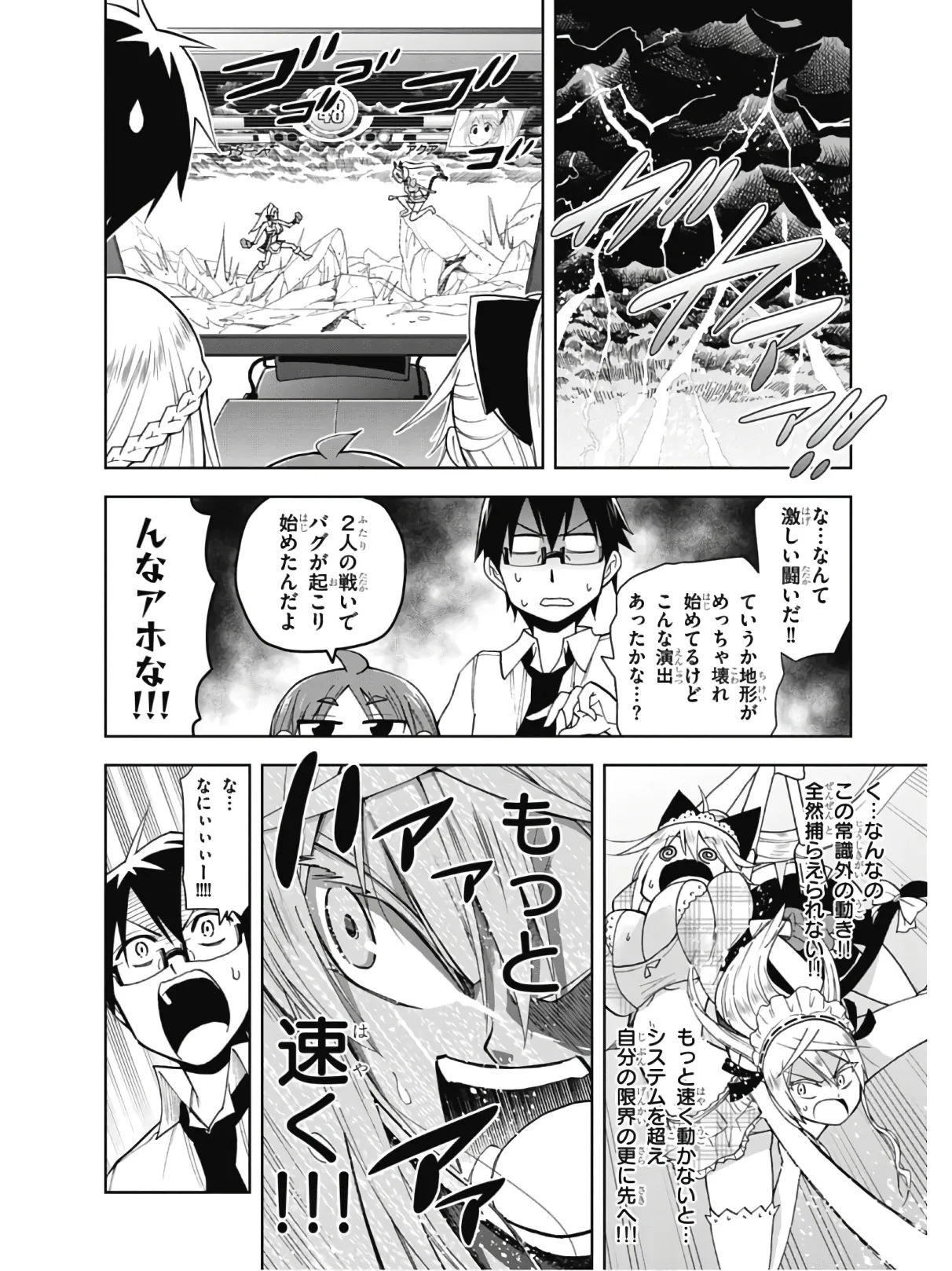 Hokago Rakki Garu - Vol. 2 - Image 147