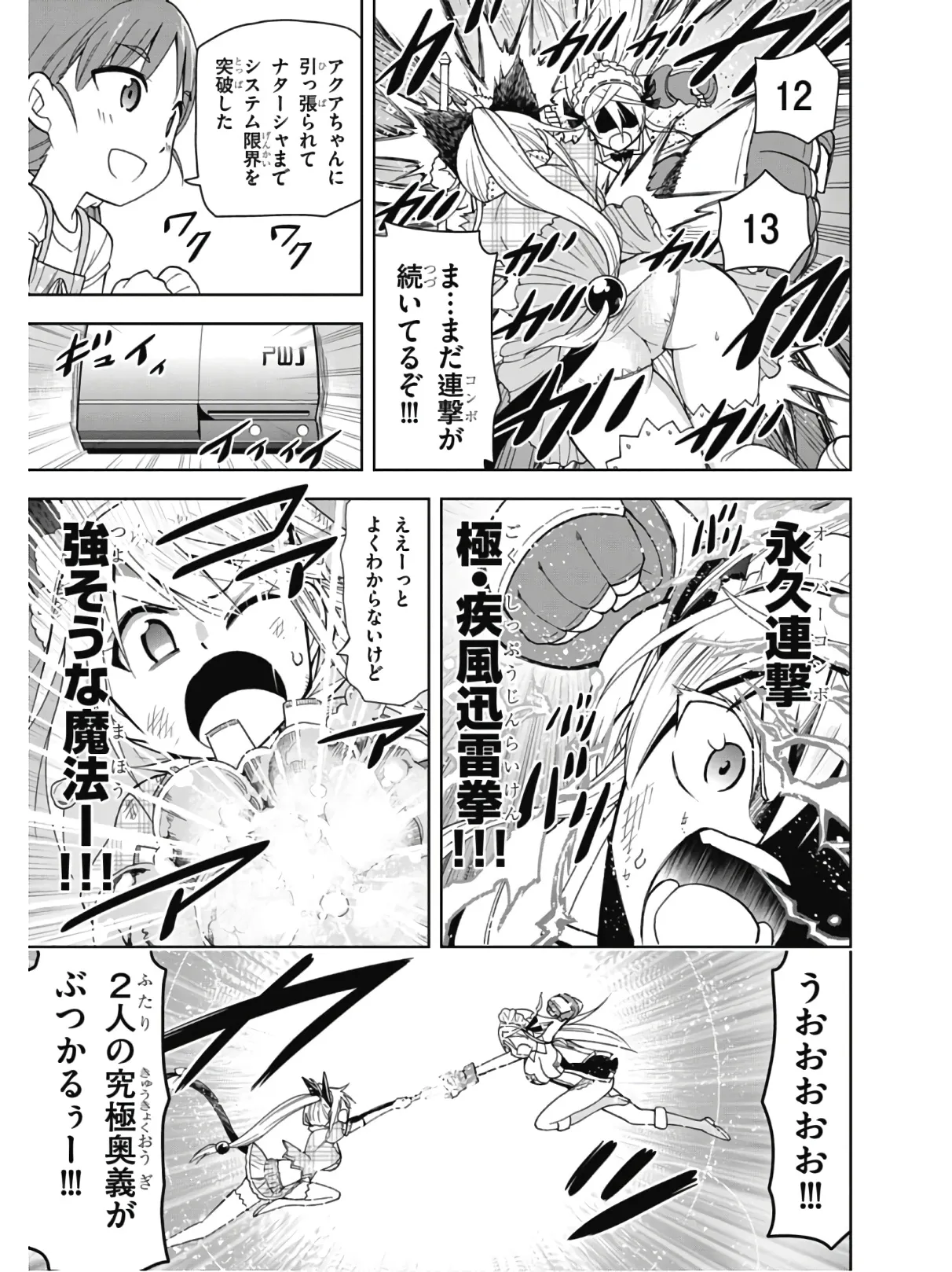 Hokago Rakki Garu - Vol. 2 - Image 148