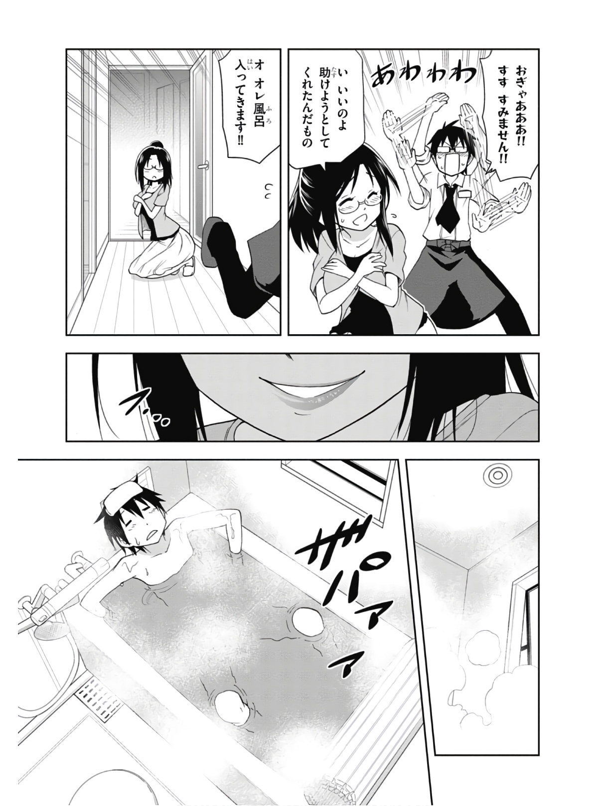 Hokago Rakki Garu - Vol. 2 - Image 15