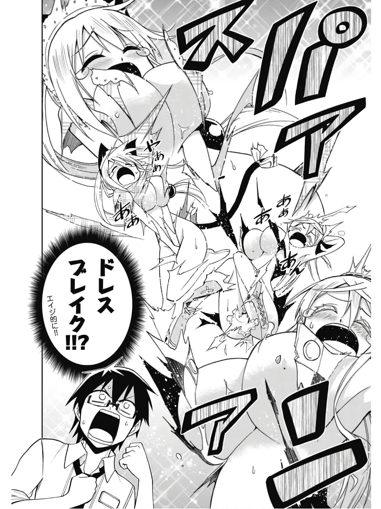 Hokago Rakki Garu - Vol. 2 - Image 149