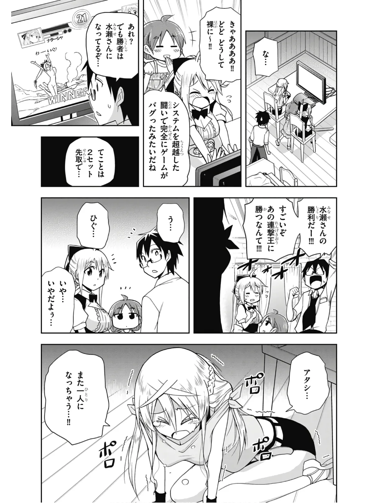 Hokago Rakki Garu - Vol. 2 - Image 150