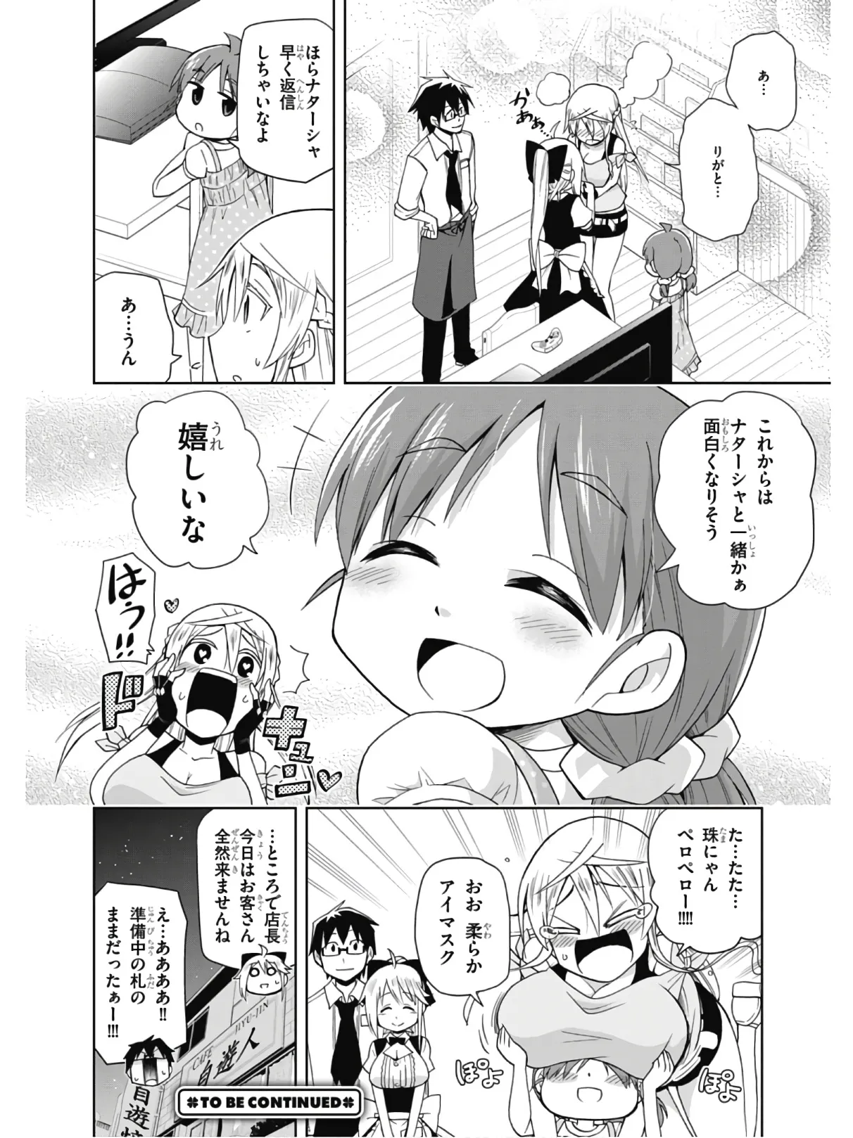 Hokago Rakki Garu - Vol. 2 - Image 153