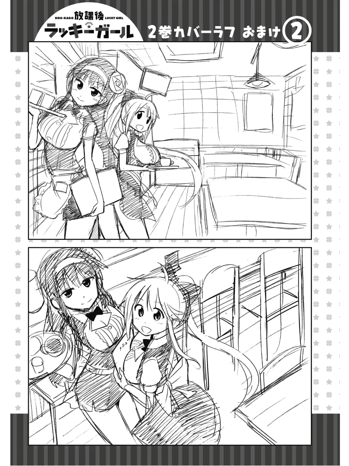 Hokago Rakki Garu - Vol. 2 - Image 154