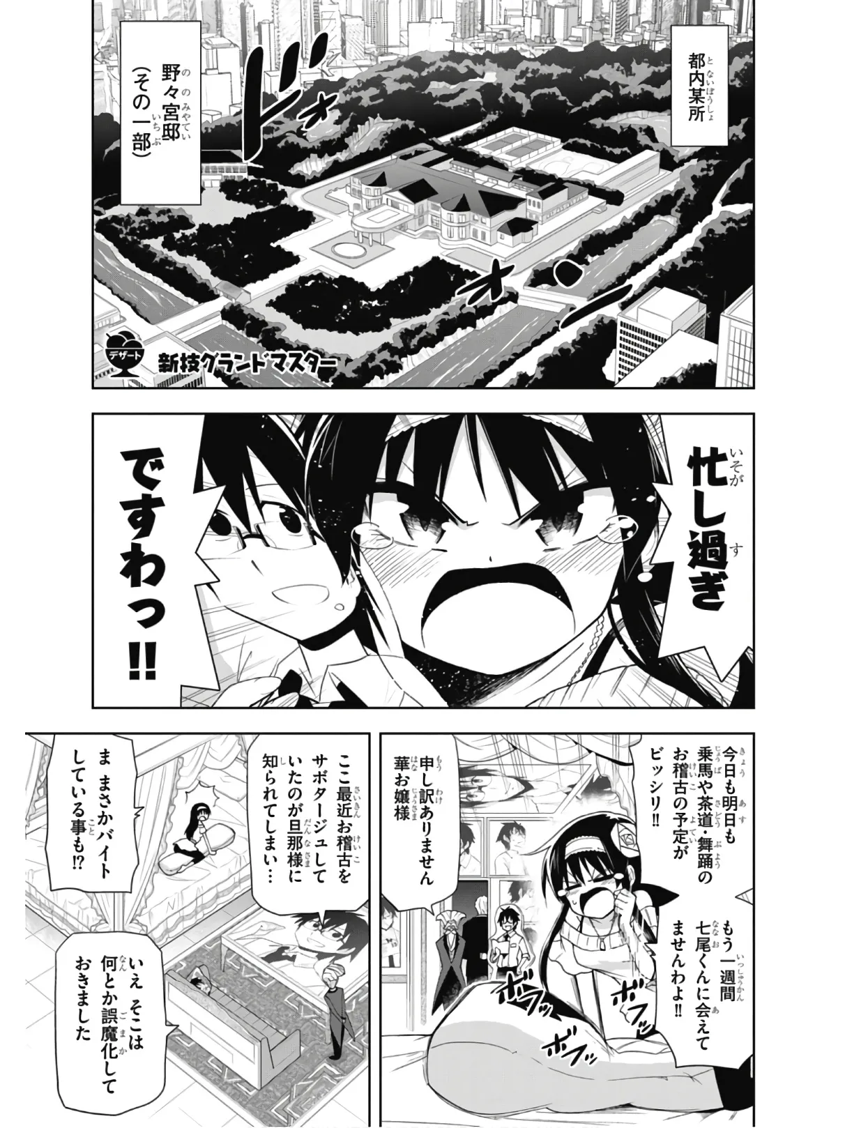 Hokago Rakki Garu - Vol. 2 - Image 156