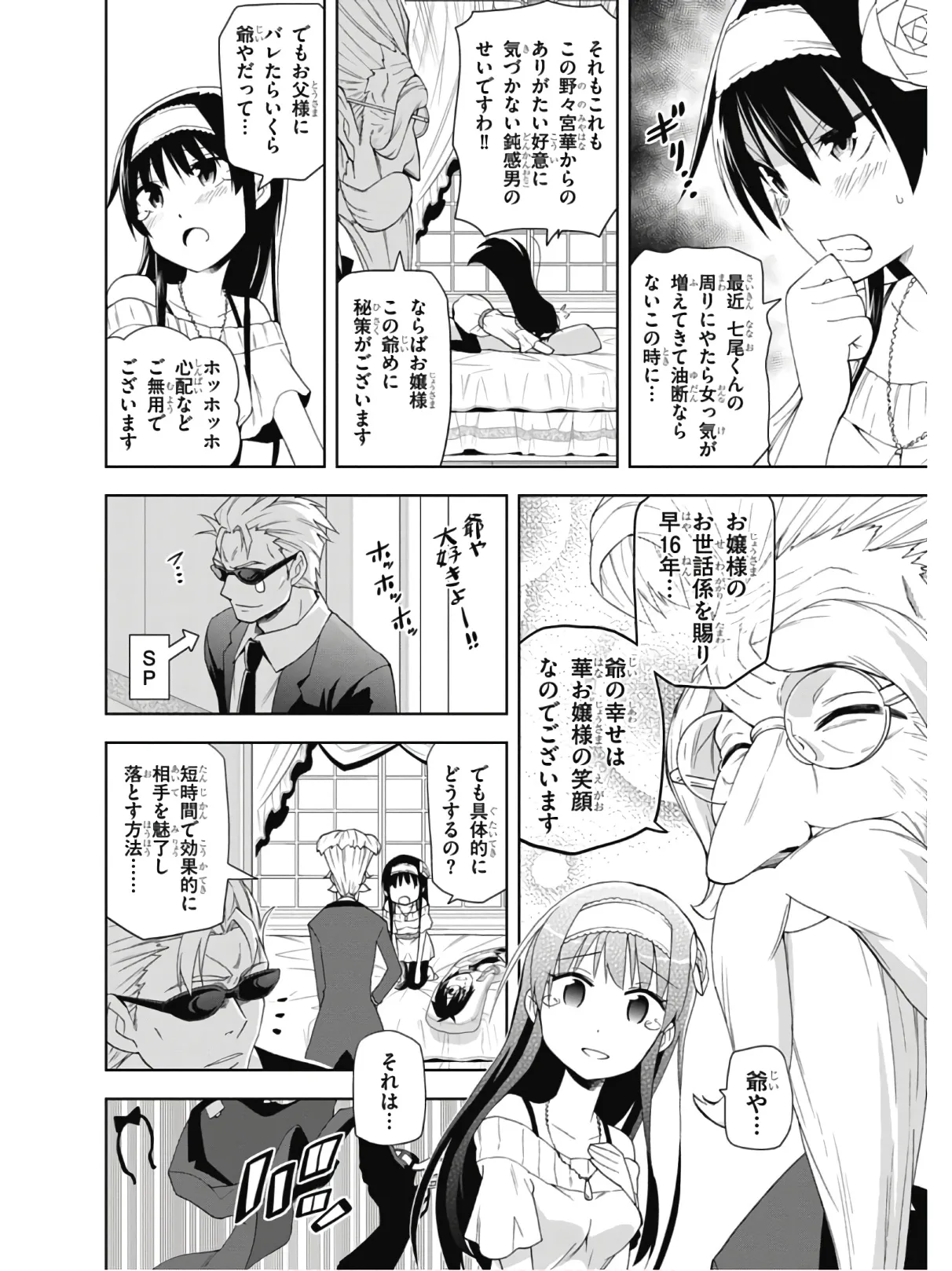 Hokago Rakki Garu - Vol. 2 - Image 157