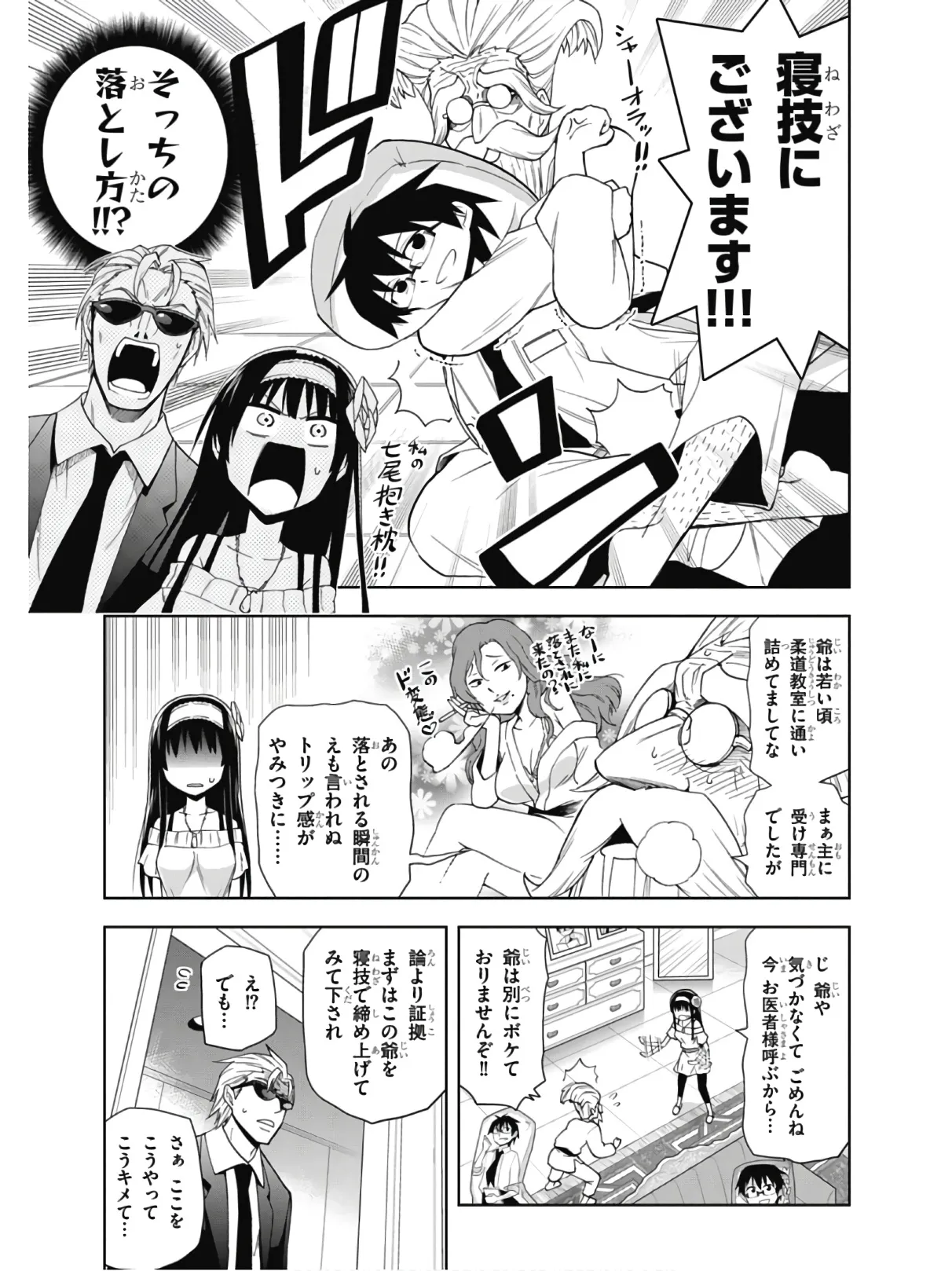 Hokago Rakki Garu - Vol. 2 - Image 158