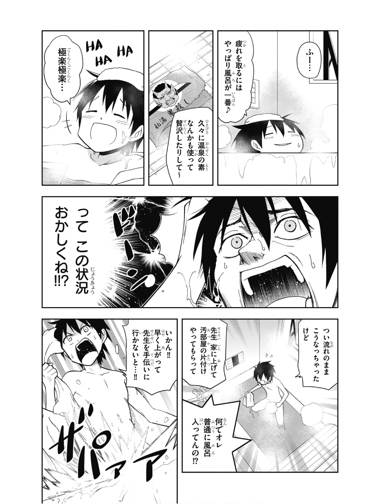 Hokago Rakki Garu - Vol. 2 - Image 16