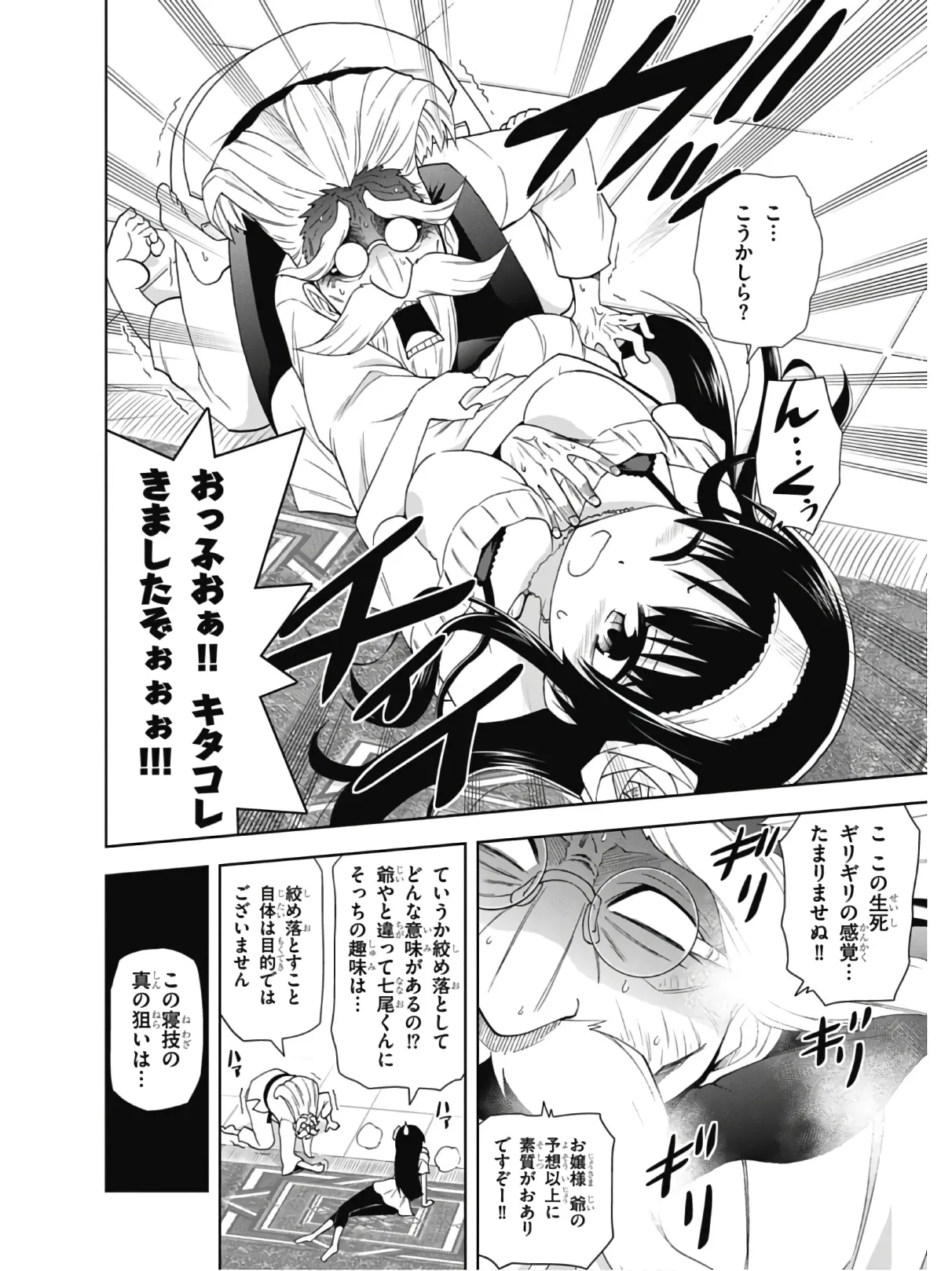 Hokago Rakki Garu - Vol. 2 - Image 159