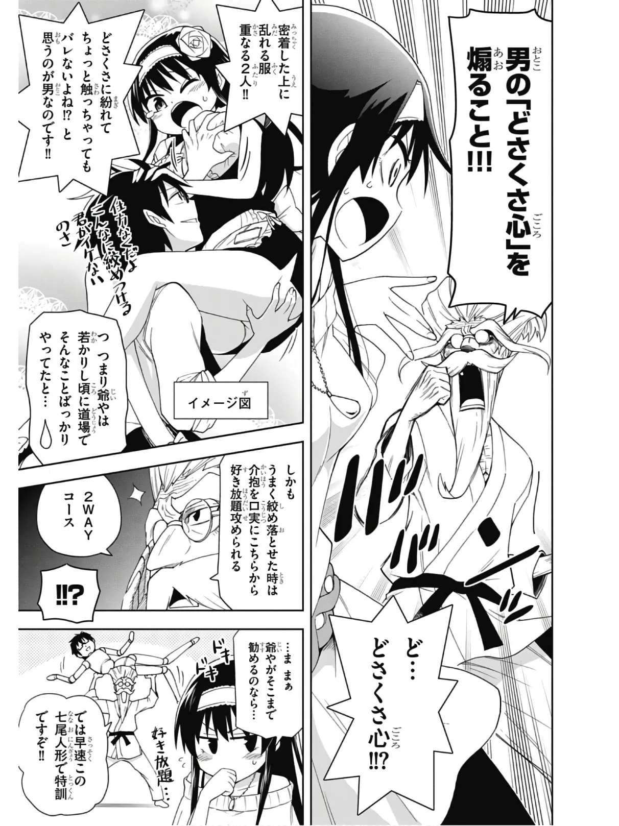 Hokago Rakki Garu - Vol. 2 - Image 160