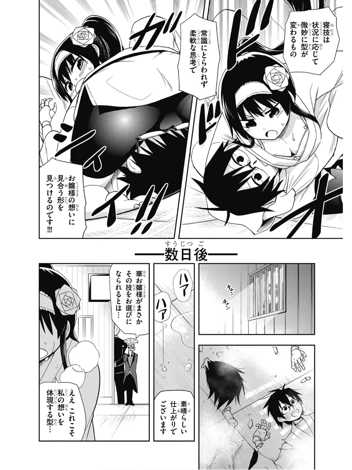 Hokago Rakki Garu - Vol. 2 - Image 161