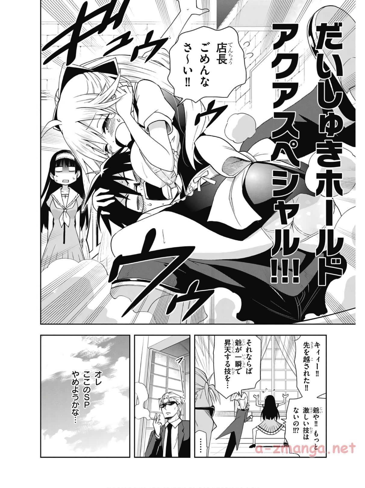 Hokago Rakki Garu - Vol. 2 - Image 163